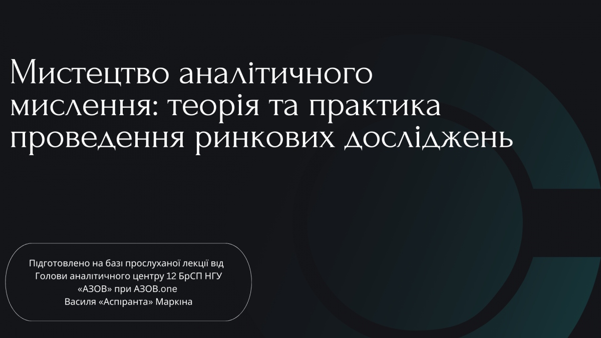 Скріншот з онлайн-школи