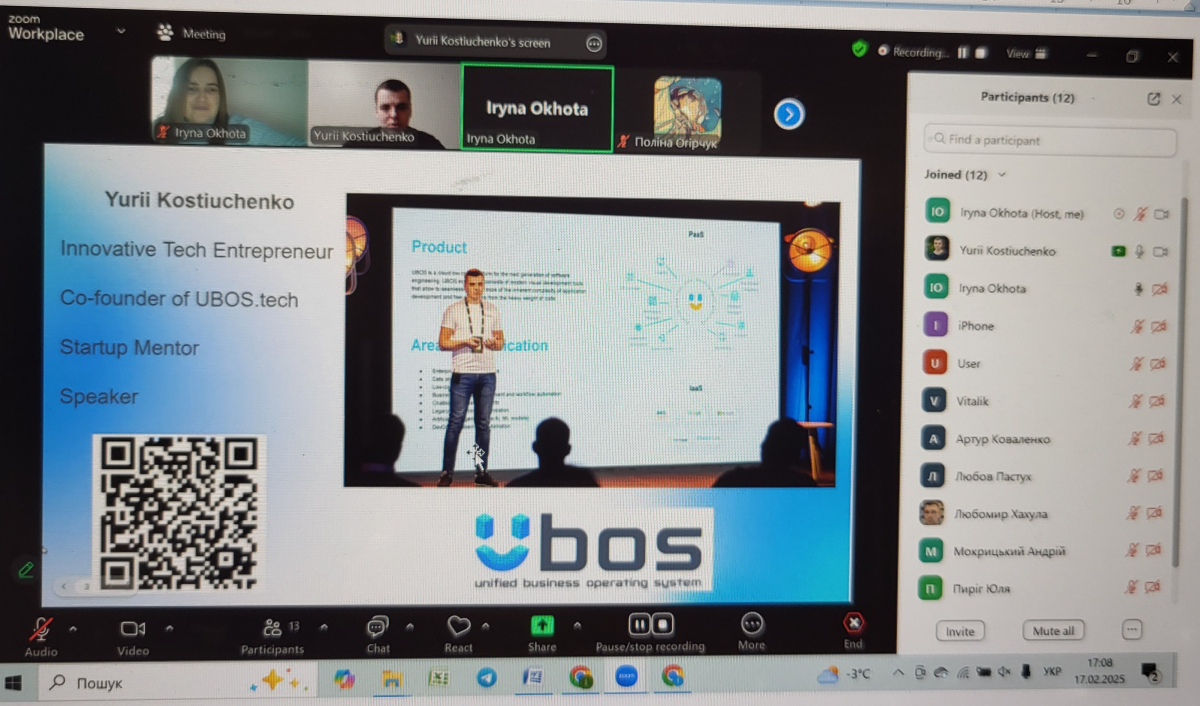 Скріншот з онлайн-школи