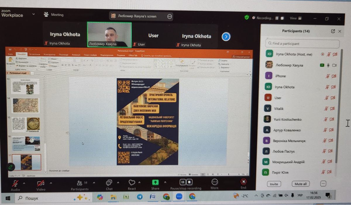 Скріншот з онлайн-школи