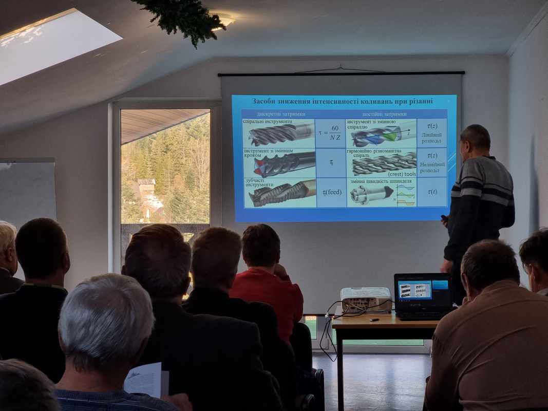 Фото з конференції