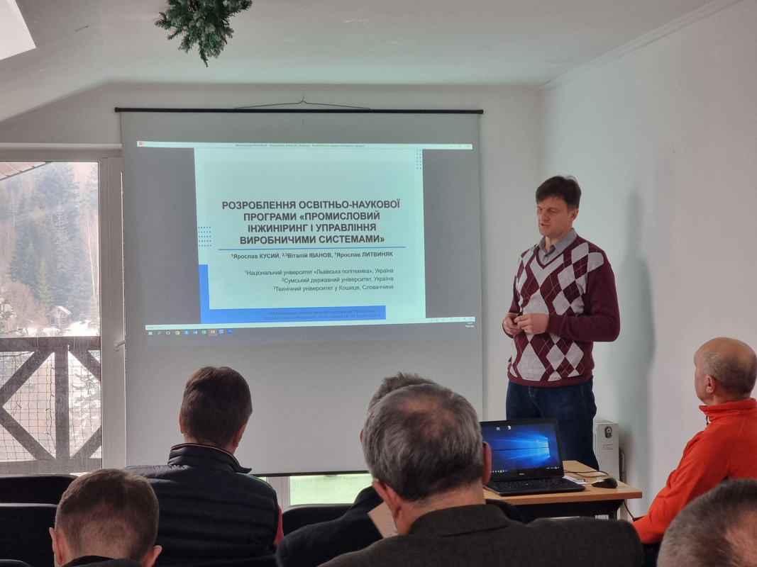 Фото з конференції