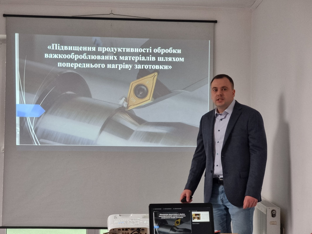 Фото з конференції