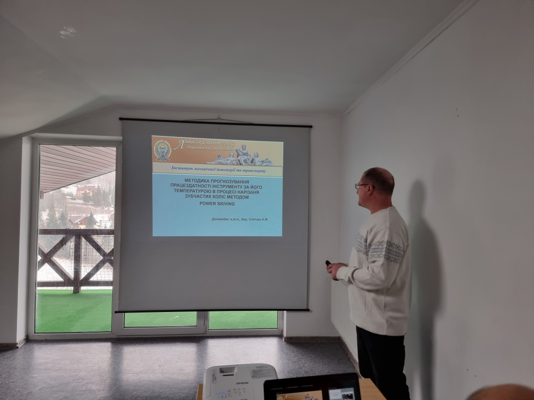 Фото з конференції