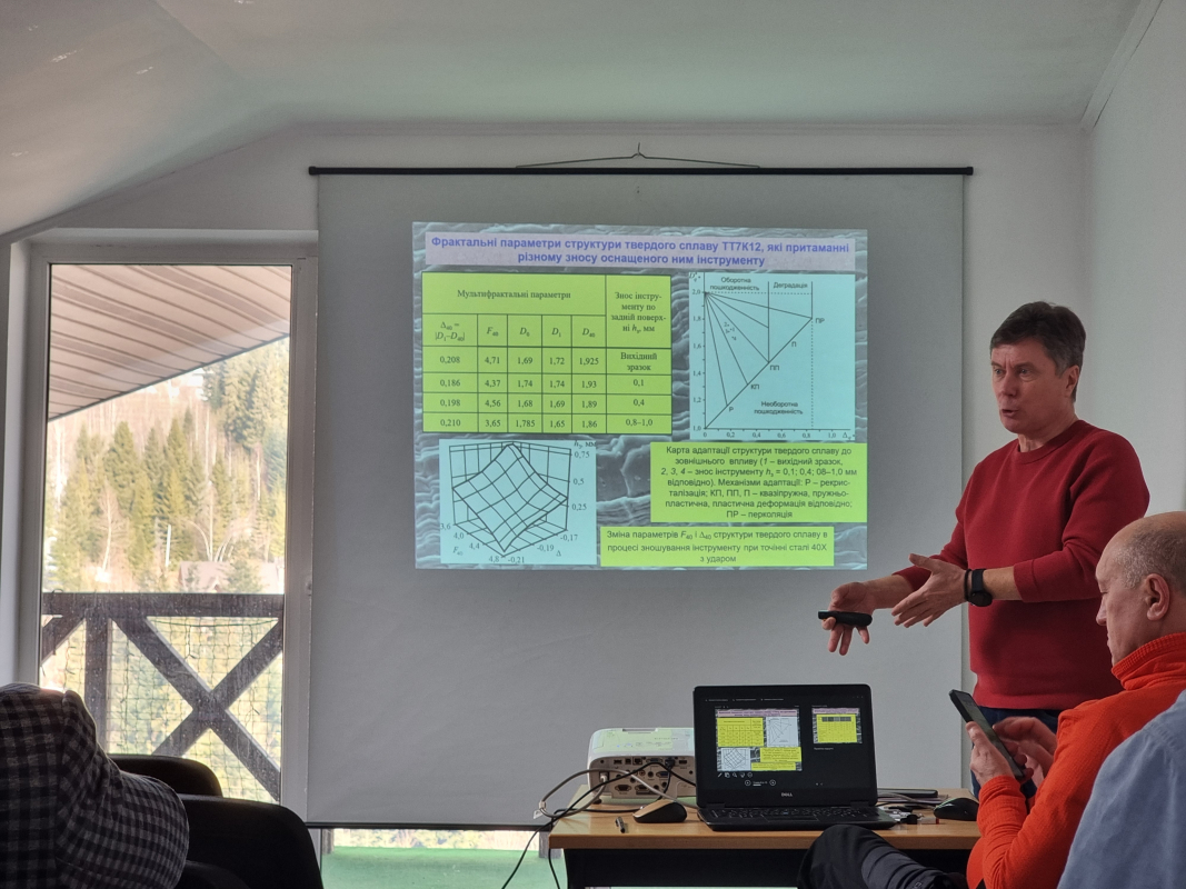 Фото з конференції