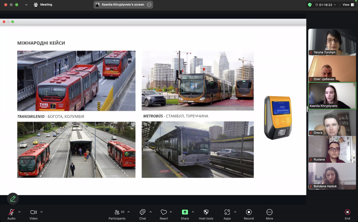 Скріншот з онлайн-конференції