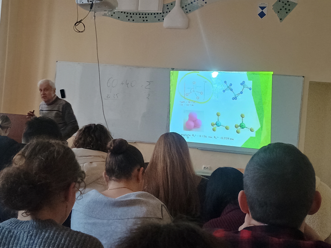 Фото з лекції