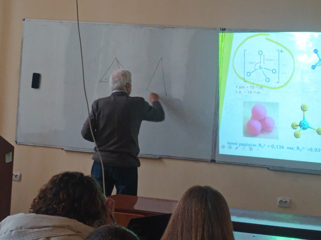 Фото з лекції