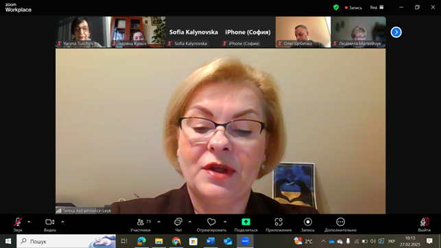 Скріншот з онлайн-конференції