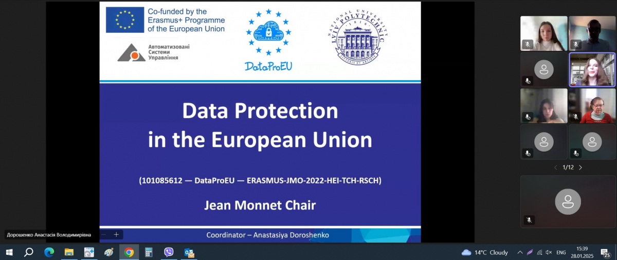 Скріншот з онлайн-заходу