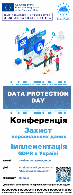 Афіша заходу