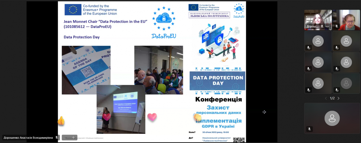 Скріншот з онлайн-заходу