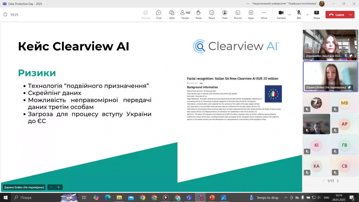 Скріншот з онлайн-заходу