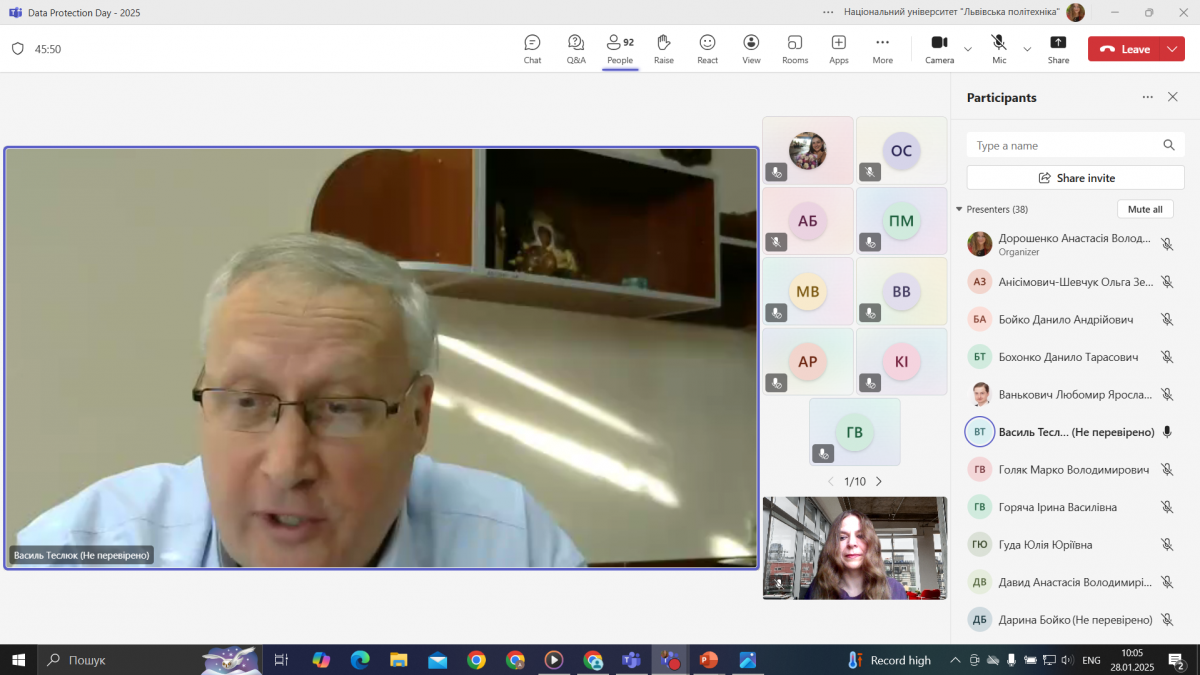 Скріншот з онлайн-заходу