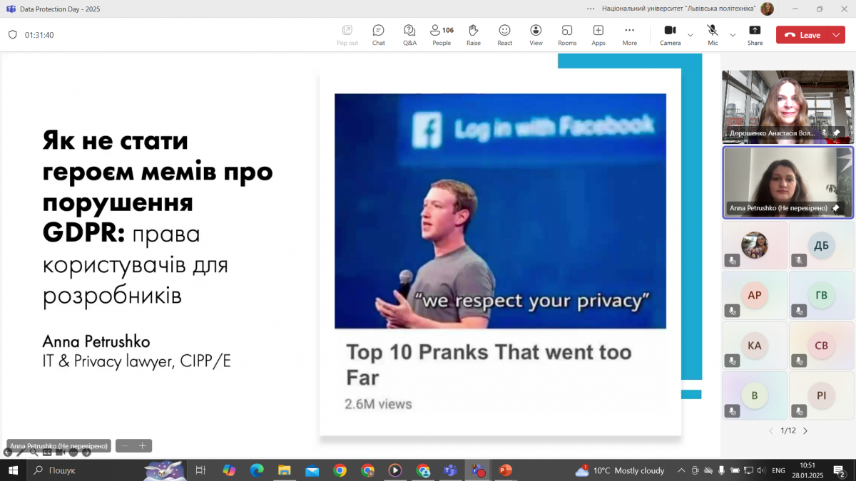 Скріншот з онлайн-заходу
