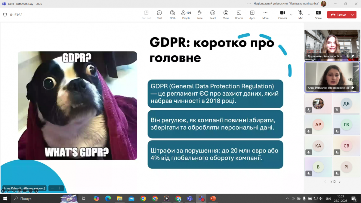 Скріншот з онлайн-заходу