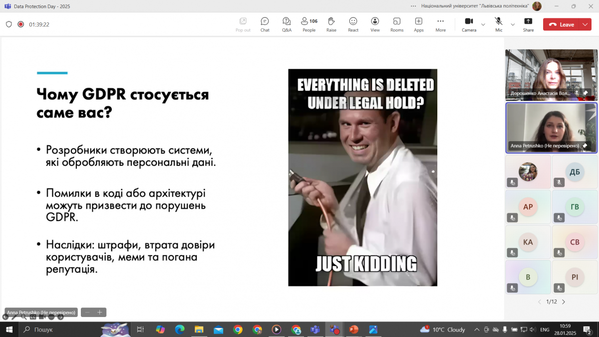 Скріншот з онлайн-заходу