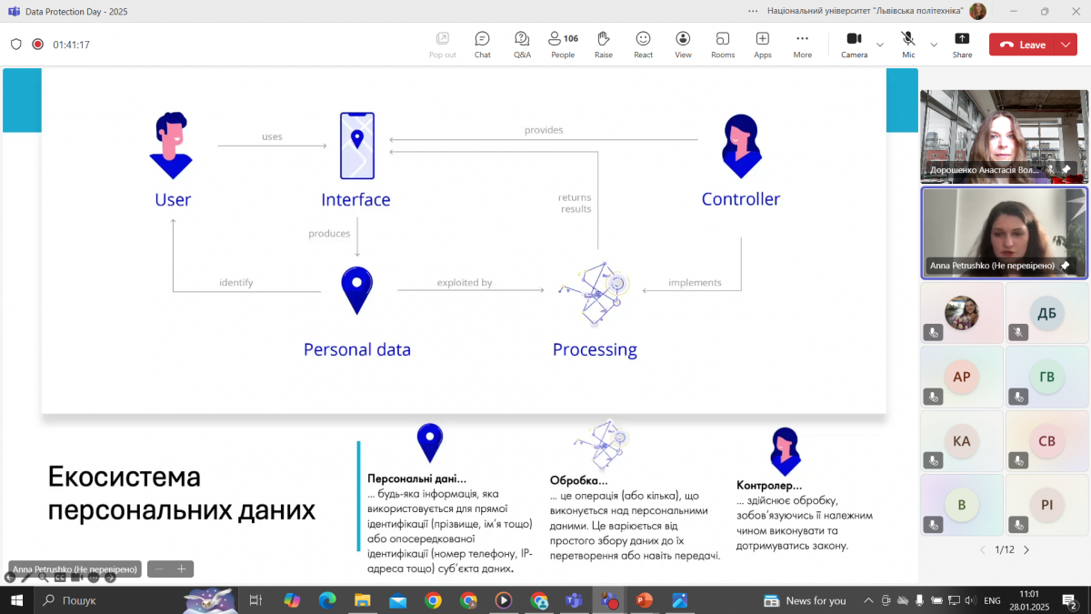 Скріншот з онлайн-заходу