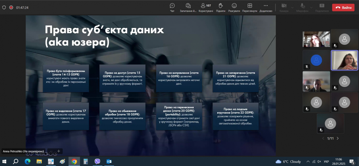 Скріншот з онлайн-заходу