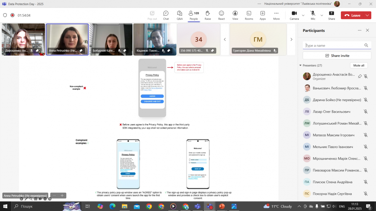 Скріншот з онлайн-заходу