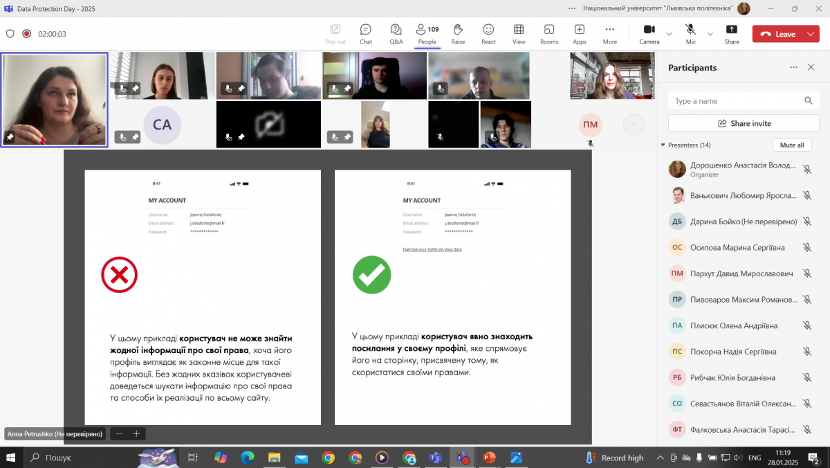 Скріншот з онлайн-заходу