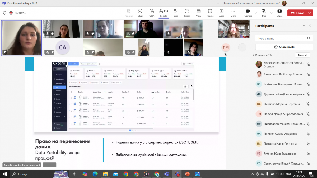 Скріншот з онлайн-заходу