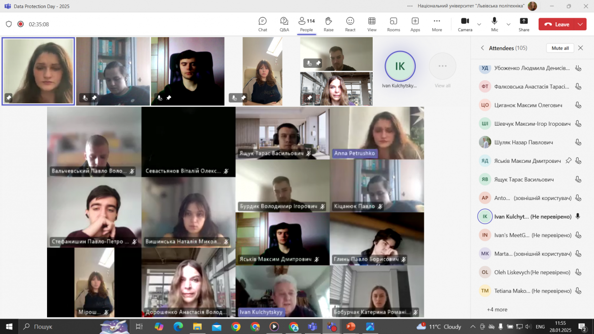 Скріншот з онлайн-заходу