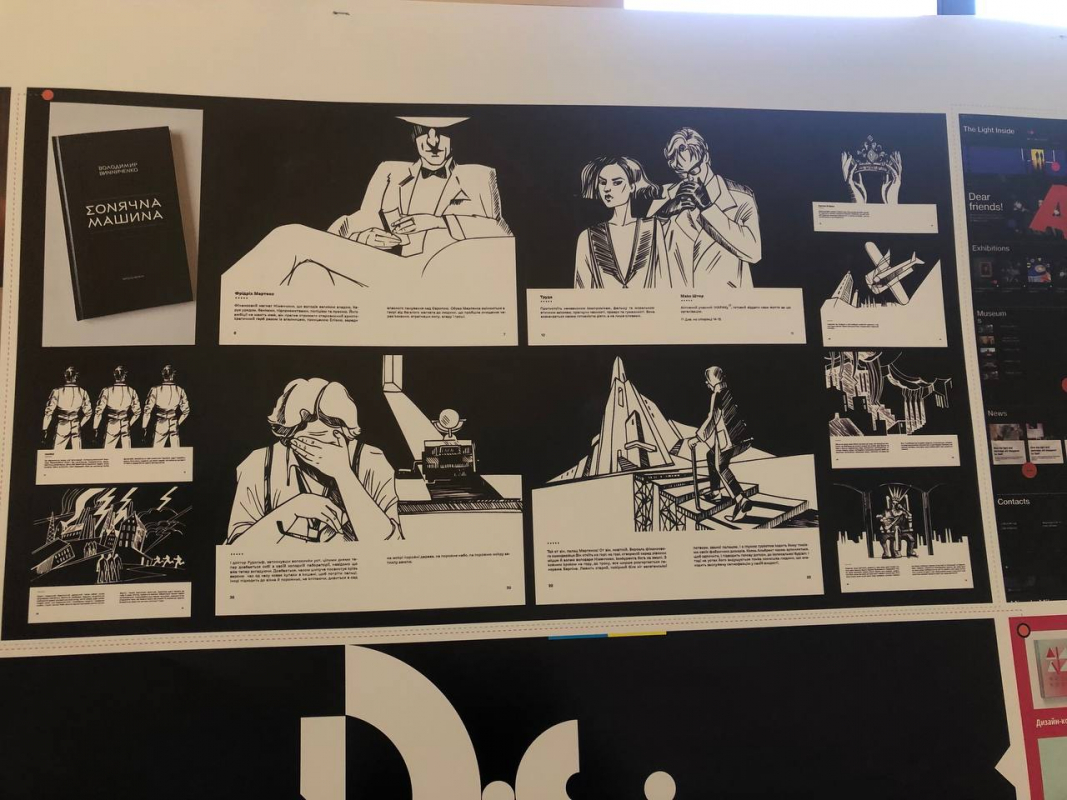 Фото з виставки