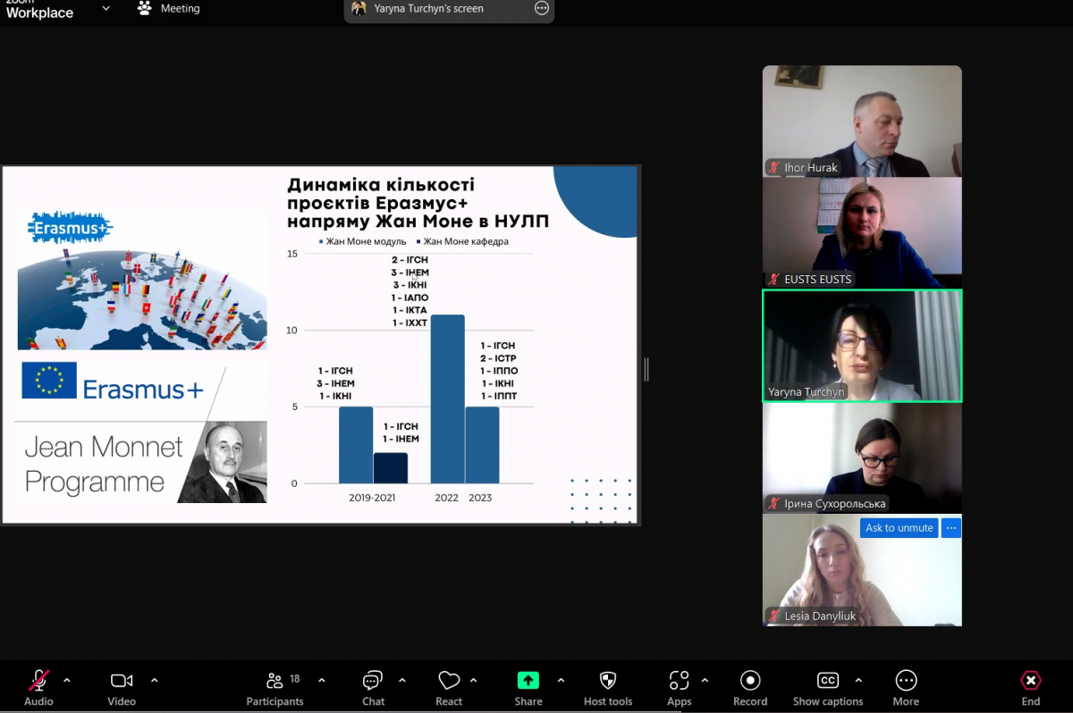 Скріншот з онлайн-заходу