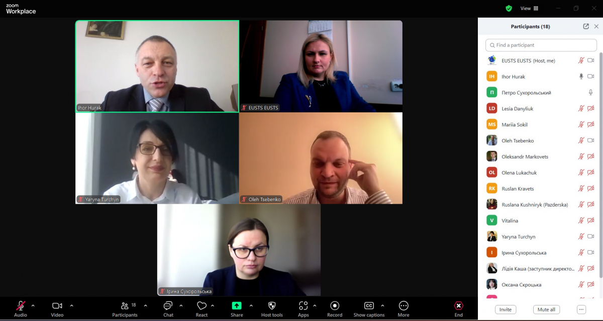 Скріншот з онлайн-заходу