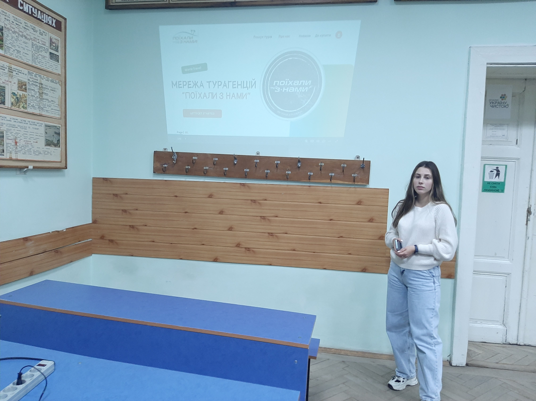 Фото з лекції