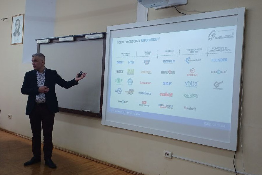 Фото з лекції