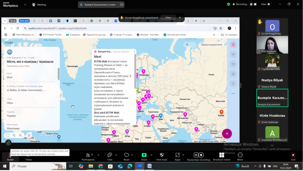 Скріншот з онлайн-курсу