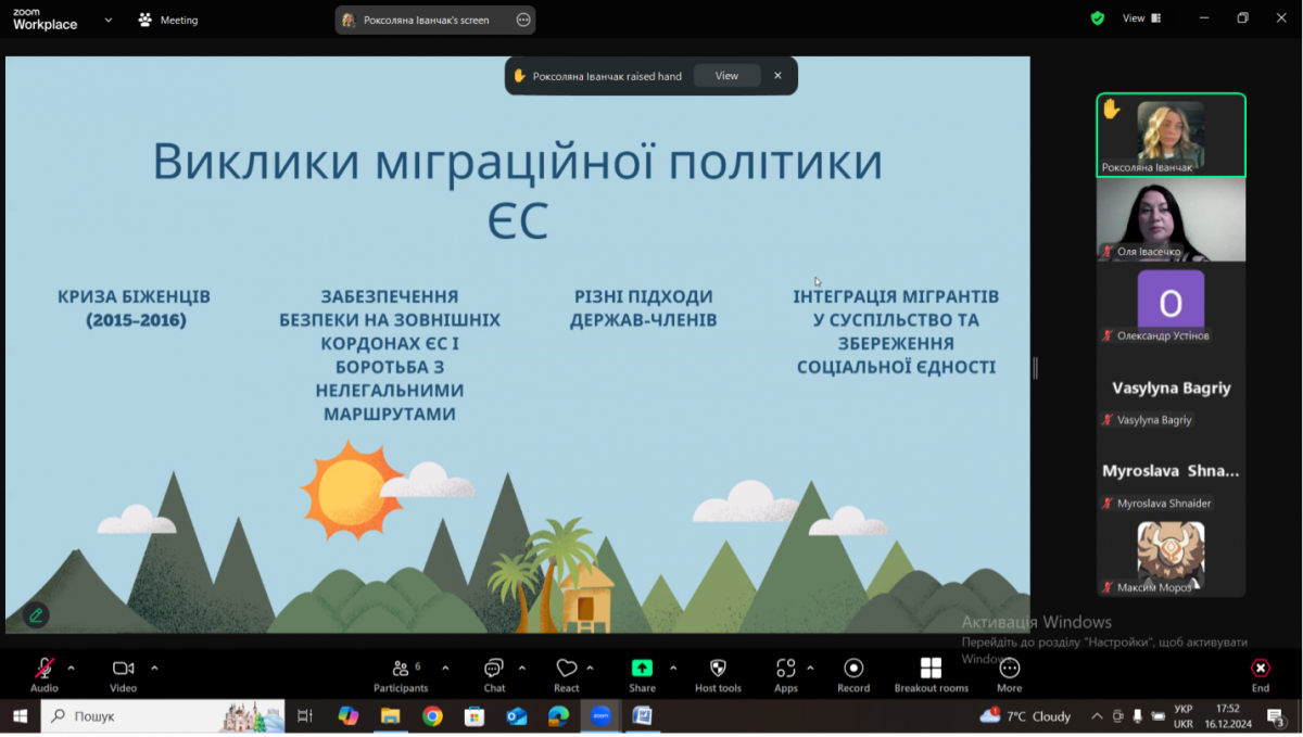 Скріншот з онлайн-курсу