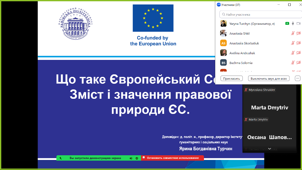 Скріншот з онлайн-курсу