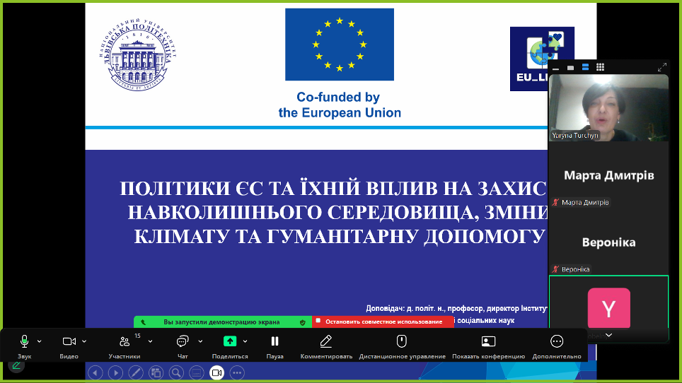 Скріншот з онлайн-курсу