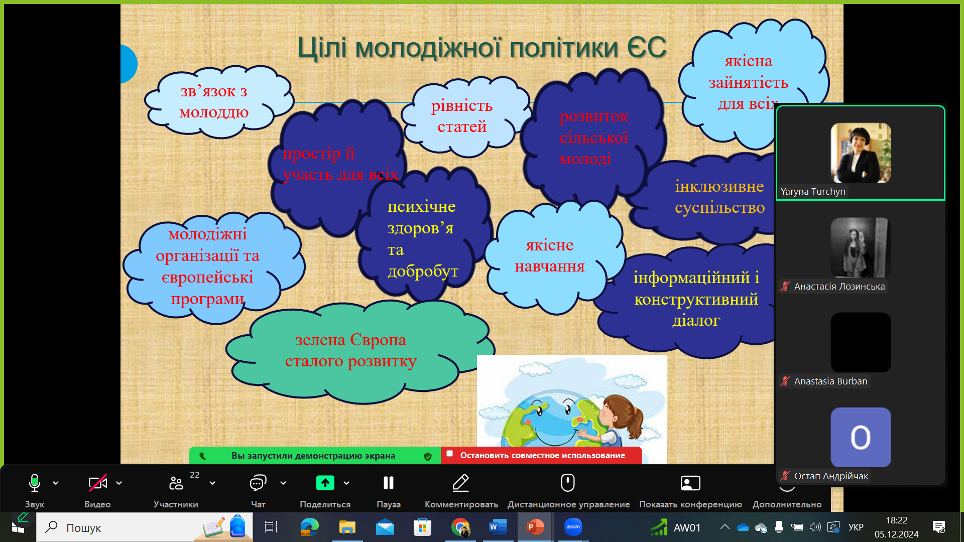 Скріншот з онлайн-курсу