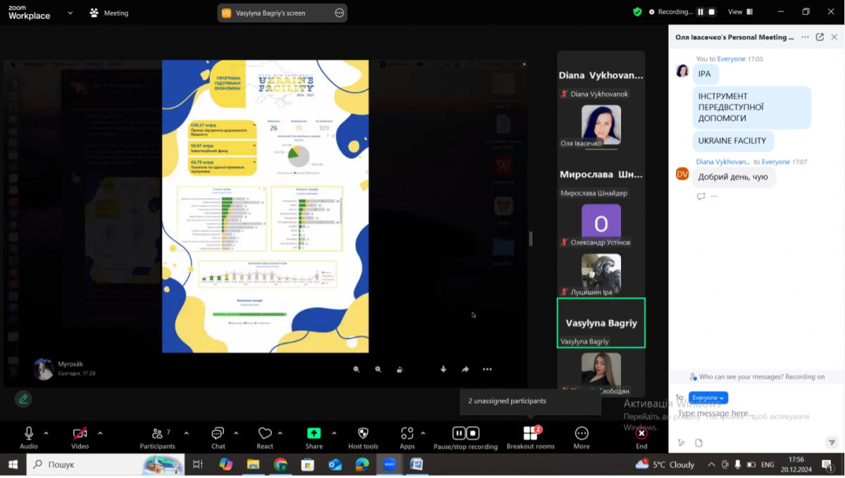 Скріншот з онлайн-курсу