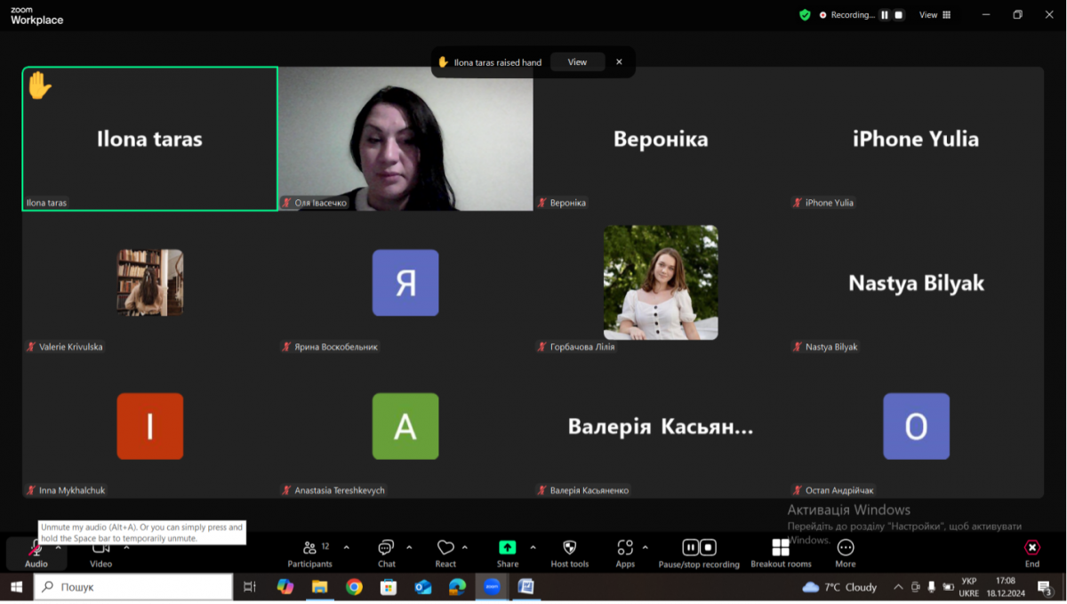 Скріншот з онлайн-курсу