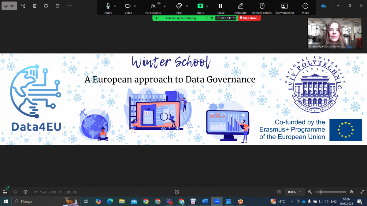 Скріншот з онлайн-школи