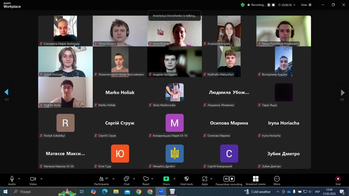 Скріншот з онлайн-школи