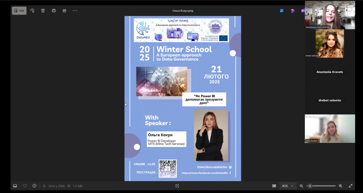 Скріншот з онлайн-школи