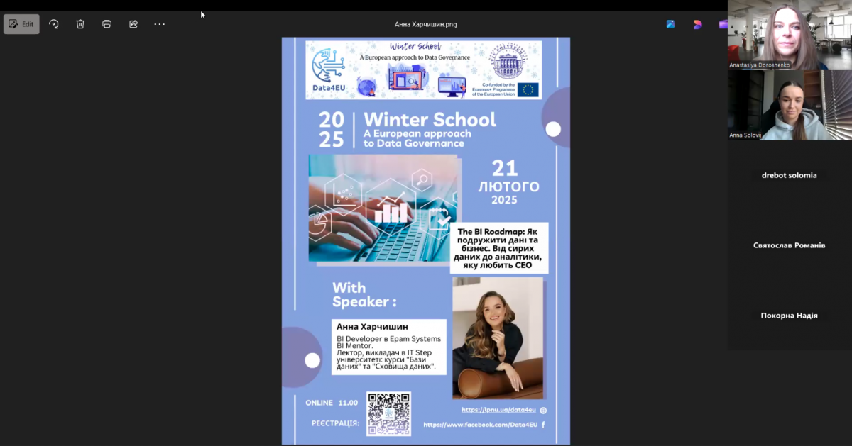 Скріншот з онлайн-школи