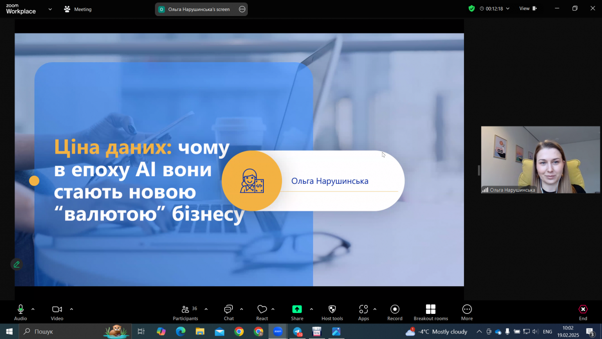 Скріншот з онлайн-школи