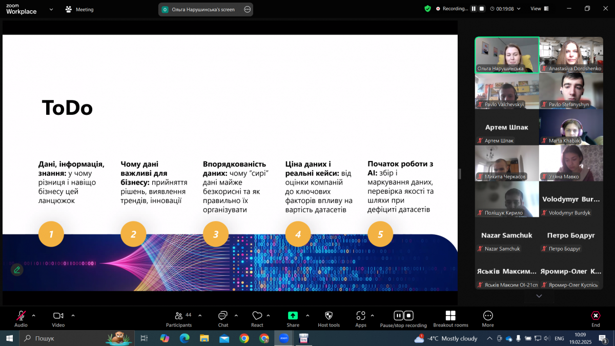 Скріншот з онлайн-школи