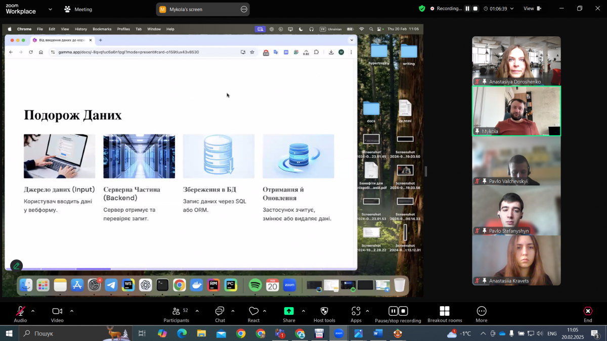 Скріншот з онлайн-школи