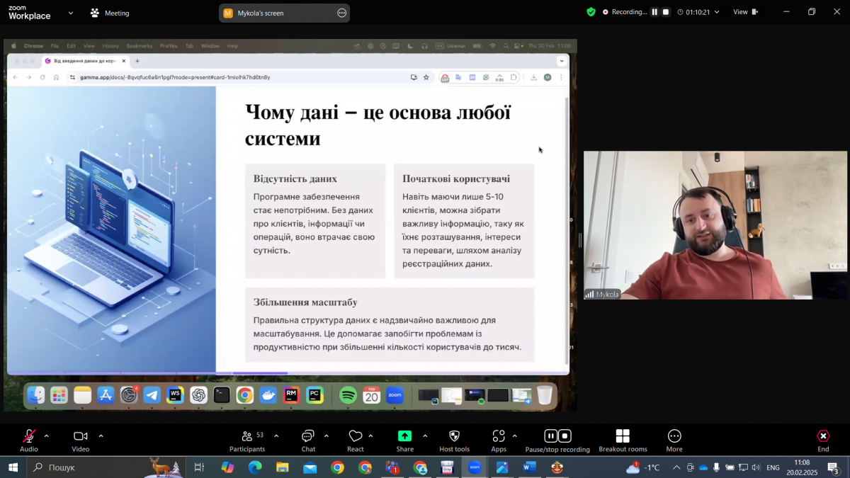 Скріншот з онлайн-школи