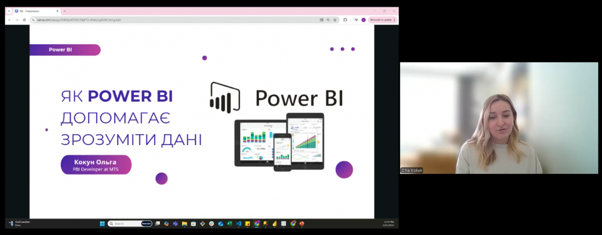 Скріншот з онлайн-школи
