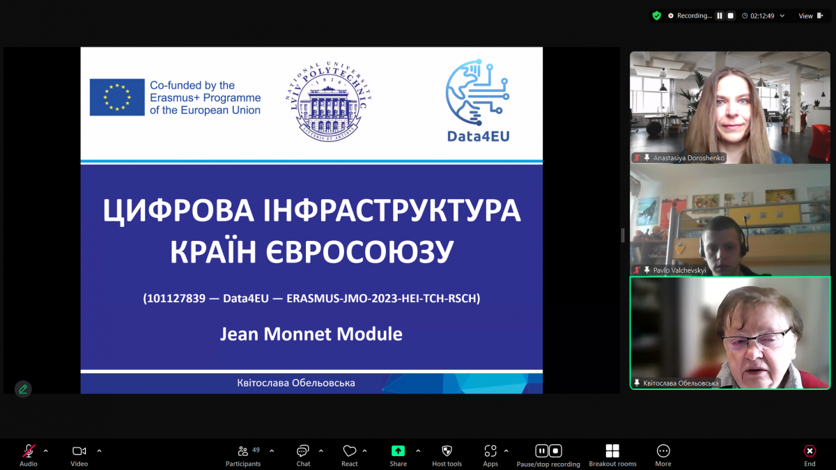 Скріншот з онлайн-школи