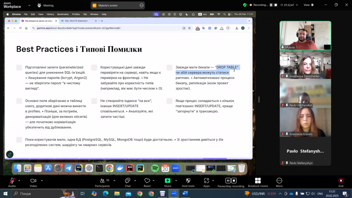 Скріншот з онлайн-школи