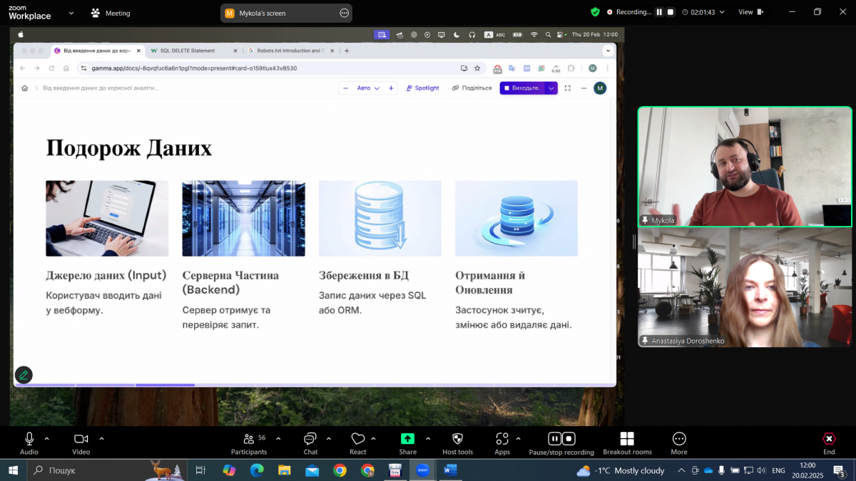 Скріншот з онлайн-школи